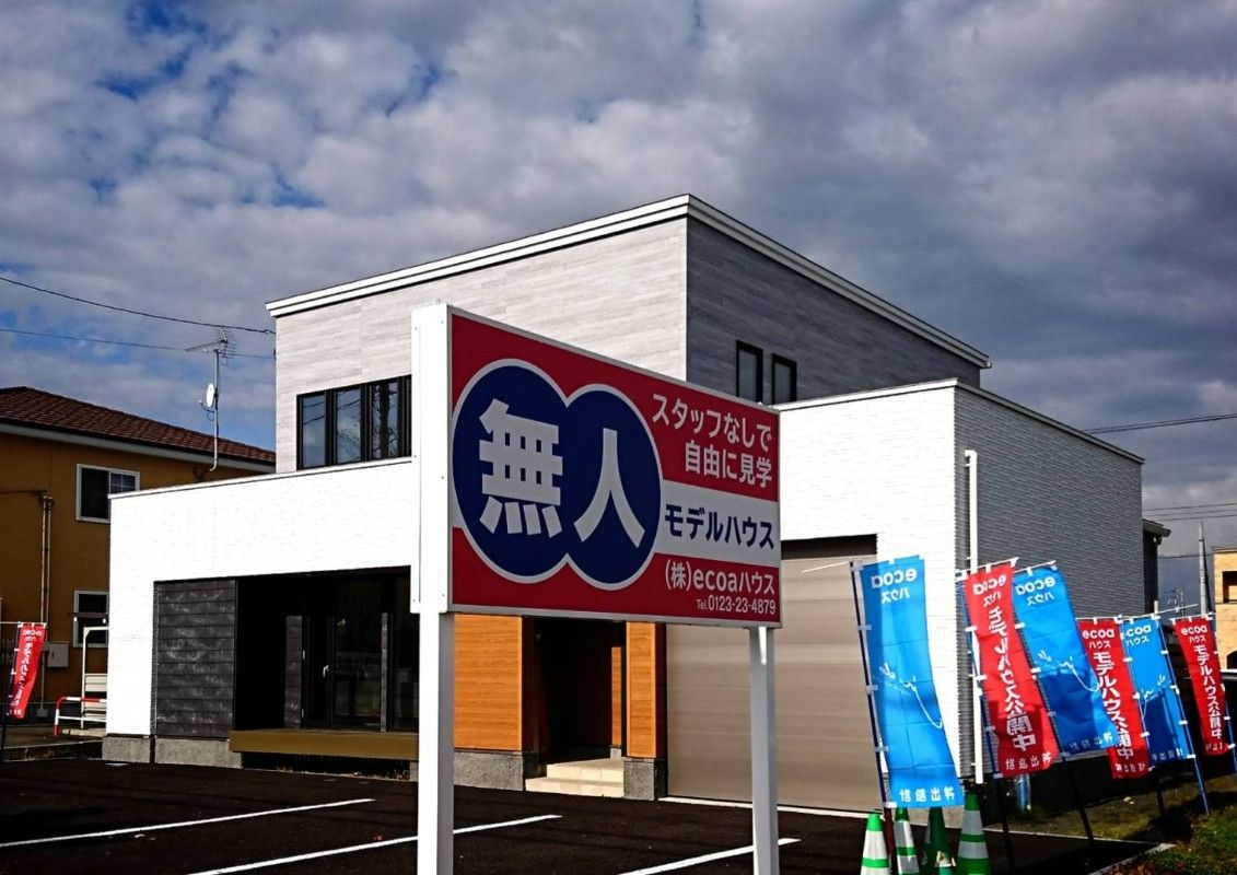 モデルハウス画像