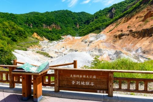 登別のイメージ画像