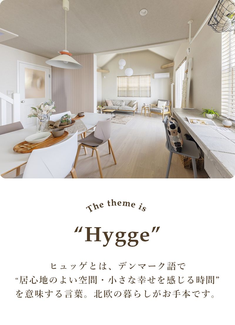 モデルハウス画像